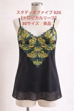 ワコール　スタディオファイブ　スリップ　黒 ワコール 【環境配慮】スムージング スリップ SDA220｜ワコール直営の