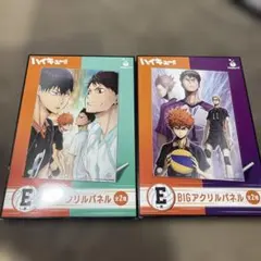 ハイキュー！！ Happyくじ E賞 BIGアクリルパネル 2枚セット