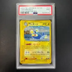 ランターン holo ☆ 1ED e 045/087 海からの風 PSA9 - メルカリ