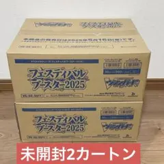 2025年最新】フェスティバルブースターの人気アイテム - メルカリ