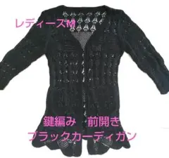 る*か様 ブラックカーディガン レディースM