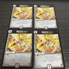 逆転女王プリン　プロモ　4枚