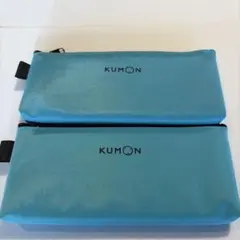 KUMON 筆箱 水色 2個セット