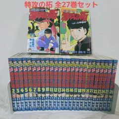 2026年最新】特攻の拓 全巻の人気アイテム - メルカリ