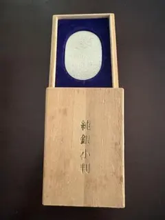 美品】純銀 小判 佐川急便 誕生日記念 専用桐箱付き ⑤ - メルカリ
