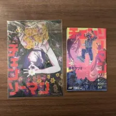 チェンソーマン　レゼ篇　クリアファイル　小冊子