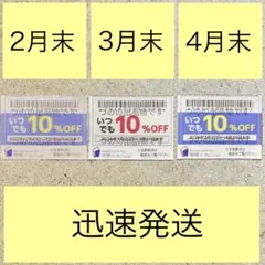 物語コーポレーション　優待券　割引券　クーポン、焼肉きんぐ　ゆず庵　丸源　#黄①