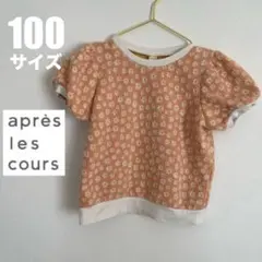 アプレレクール　100 トップス　花柄　半袖　夏物　女の子　こども服