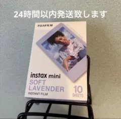 Fujifilm instax mini Soft Lavender 10枚入り