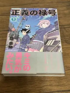 2025年最新】ダンダダン 初版 1巻の人気アイテム - メルカリ
