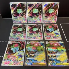 フシギダネ　フシギゾウ　AR メガフシギバナex SR進化ライン　9枚セット ①