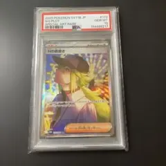 PSA10】Nの筋書き SAR SV11B ブラックボルト 173/086 - メルカリ