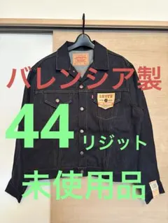 2026年最新】557XX バレンシア 44の人気アイテム - メルカリ