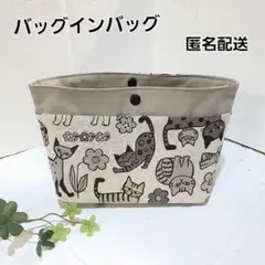 【訳あり】バッグインバッグ　ハンドメイド　クラッチバッグ　【花とねこ柄】