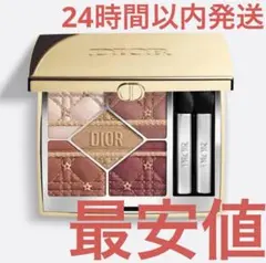 ディオールショウ サンク クルール ホリデー コレクション 636 2025