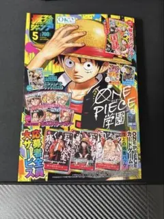【応募券のみ】最強ジャンプ5月号 7冊分 最強ジャンプ5月号 7冊分の応募券 - メルカリ