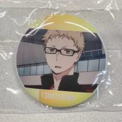 ハイキュー!! メモリアル缶バッジ3 月島蛍