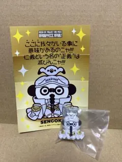 ニャンピース　センゴク　海軍編のサムネイル