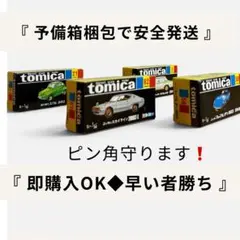 トミカ黒箱 復刻版 トミカ30周年記念モデル 18台コンプリートセット