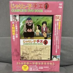 じゃりン子チエDVDbox1〜4 じゃりン子チエ COMPLETE DVD 4本セット - メルカリ