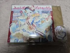 ふかしぎプラリネージュ feat. 初音ミク (2層アクリルボード付限定盤