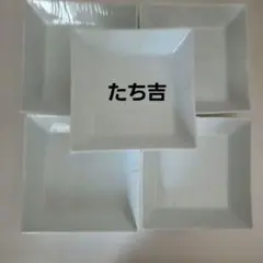 たち吉　白磁器　角皿　5枚　 木目のサムネイル