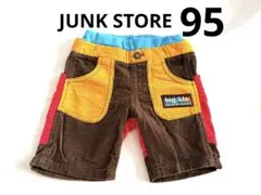 JUNK STORE イエロー ブラウン コーデュロイパンツ