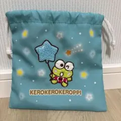 サンリオ　当たりくじ　けろけろけろっぴ　巾着　ポーチ