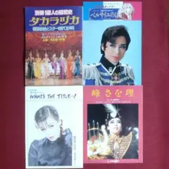 グランサッソの百合 CD 宝塚星組 紫苑ゆう サイン入り 宝塚歌劇星組 サイン入り 紫苑ゆう 全員サイン入り グランサッソ