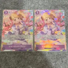 シャーロット・プリン　パラレル　2枚　THE BEST2 PRB02-010