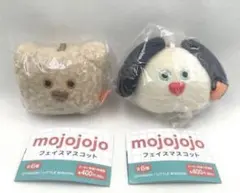 mojojojo フェイスマスコット くま いぬ 2種セット ④
