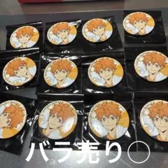 極楽湯　ラクスパ　ハイキュー‼︎ トレーディング缶バッジ　日向翔陽　12個セット