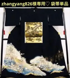 zhangyang826様専用♡のサムネイル