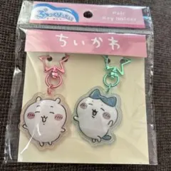 ちいかわ　ぷっくりったいペアキーホルダー　ちいかわ✕ハチワレ