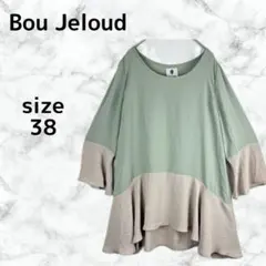 Bou Jeloud バイカラー チュニックブラウス フリル 7分 38 ミントのサムネイル