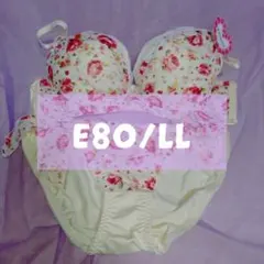 【新品・未使用】花柄 E80/LL ブラジャーショーツセット