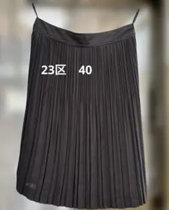 23区 40 プリーツスカートのサムネイル