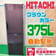 373　日立　冷蔵庫　375ℓ　自動製氷　3ドア　安い　設置無料　中古　同棲 373 日立 冷蔵庫 375ℓ 自動製氷 3ドア 安い 設置無料 中古 同棲