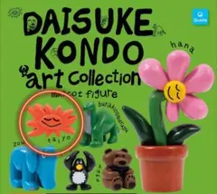 DAISUKE KONDO art collection taiyo　ガチャ
