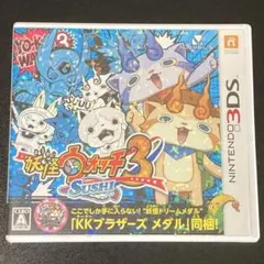 3ds 妖怪ウォッチ3 スシ ケース・操作ガイドのみ