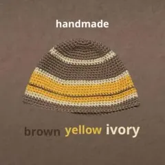 ニット帽　ビーニー　クロシェハット クラッシャーハット　ブラウン　イエロー