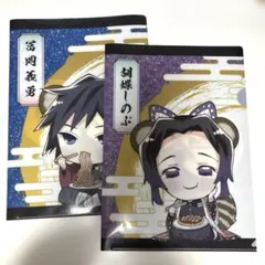 道とん堀コラボ 鬼滅の刃 クリアファイル 2枚セット 冨岡義勇 胡蝶しのぶ