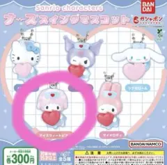 サンリオキャラクターズ　ナーススイングマスコット♡ピアノちゃん