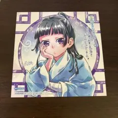 薬屋のひとりごと アニメイト特典 ミニ色紙