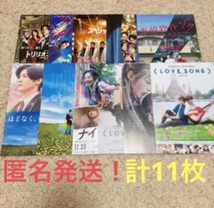 Snow Man 目黒蓮　渡辺翔太　宮舘涼太　佐久間大介　向井康二　フライヤー