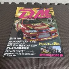 DM ドリフトマガジン 2017 7 伊藤オート軍団 jdm ドリフト