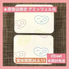 2026年最新】グミッツェル 6個の人気アイテム - メルカリ