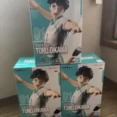 ハイキュー　及川　ポージング　フィギュア　3個セット　新品未開封