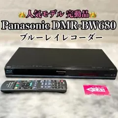 2026年最新】DMR-BW680の人気アイテム - メルカリ