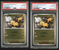 PSA10連番ピカチュウ :ミラー [MC 225/742]スタートデッキ100 - メルカリ
